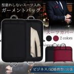  сумка для одежды мужской костюм покрытие вешалка кейс Tailor сумка перевозка портфель командировка праздничные обряды свадьба костюм место хранения помятость предотвращение 