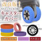  литейщик покрытие тихий звук стопор 8 шт. комплект чемодан литейщик покрытие стул ножек покрытие литейщик стопор царапина предотвращение шум подавляет загрязнения трудно 