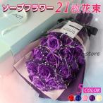 ソープフラワー 花束 ギフト ブーケ 花束 造花 花 ボックス バラ イベント 母の日 プレゼント