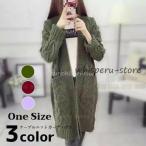 コーディガン レディース ロングカーディガン 厚手 ケーブルニット 秋冬 アウター カーディガン ロング ざっくり ロングニット