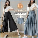 ショッピングガウチョ ワイドパンツ 春 夏 秋 レディース ボトムス スカート ガウチョパンツ ウエストリボン スカーチョ 2way プリーツ フレア カジュアル ファッション