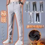 ゴルフパンツ メンズ チノパンパンツ ストレッチ パンツ 裹起毛 ボア  長ズボン ゴルフ 防寒パンツ 暖パン レーニング イベント 運動会 秋冬