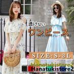 オフショル ワンピース 水色 ワンピース リゾートワンピ オフショルダー ワンピース ハワイ リゾートワンピース 沖縄 夏ワンピ ゆったり