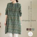 チュニックブラウス レディース 花柄 ロングシャツ 配色 長袖 プルオーバー 綿麻風 チュニック ワンピース トップス リネン混 森ガール