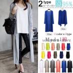カーディガン ロングカーディガン 薄手 大きいサイズ レディース ロング 羽織り 春夏 トップス 紫外線対策