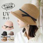 ストローハット 麦わら帽子 レディースカット つば広 日よけ 小顔効果 トレンド 春夏 アウトドア  紫外線対策 山登り ギフト