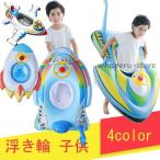 子供 浮き輪 3歳 足入れ ベビーボート 赤ちゃん 足入れ 子供 フロート 飛行機 ベビーフロート ビーチ 海 プール 水遊び 浮き具 スイミング 海水浴 かわいい