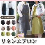 リネン エプロン おしゃれ ロング リネンエプロン 保育士 北欧 ワンピース メンズ レディース カフェ