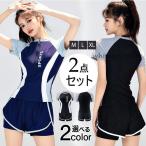 水着 レディース フィットネス水着 上下セット セパレート 競泳水着 体型カバー 胸パッド付き スクール水着 ラッシュガード おしゃれ 着痩せ 速乾