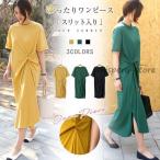 ショッピングワンピース 夏 レディース ワンピース レディース 夏ワンピース マキシワンピース  薄手 半袖 ロングワンピース スリット