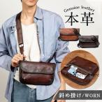 本革 メンズ ショルダーバッグ 斜め