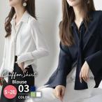 ボウタイブラウス とろみ ブラウス ボウタイ 長袖 オフィス おしゃれ 春夏 秋冬 トップス シャツブラウス シフォン シャツ レディース 襟付き