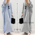 シャツワンピース ロングワンピース コットンリネン ワンピース 大きいサイズ  ゆったり ストライプ 長袖 体型カバー カジュアル きれいめ ウエストリボン