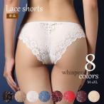 スタンダードショーツ レディース レースショーツ 単品 パンティ 下着 インナー アンダーウエア 刺繍レース 無地 上品 エレガント 女性用 婦人用