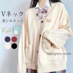  кардиган school кардиган вязаный кардиган V шея tops длинный рукав всесезонный JK форма матроска вязаный свитер передний открытие .. способ 