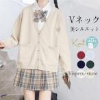  кардиган school кардиган вязаный кардиган V шея tops длинный рукав всесезонный JK форма матроска вязаный свитер передний открытие .. способ 
