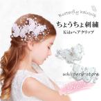  аксессуары для волос ребенок Kids девочка позиций комплект ..... волосы зажим женский украшение для волос . останавливать жемчуг бабочка фортепьяно презентация входить . тип .. тип "Семь, пять, три" свадьба 