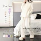 ルームウェア レディース パジャマ もこもこ 暖か 部屋着 着る毛布 上下セット 前開き あったか ふわふわ 柔らかい ２点セット 可愛い 女の子 セットアップ