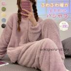 パジャマ ルームウェア 2点セット 上下セット レディース 暖かい 裏起毛 ハイネック 長袖 ジップアップ ロングパンツ もこもこ 可愛い ナイトウェア 寝巻き