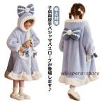 子供服 ナイトガウン ルームウェア パジャマ 女の子 バスローブ キッズ 長袖 寝巻き フード付き  寒さ対策 ワンピースパジャマ あったか ロングガウン