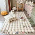 ショッピングもこもこ ふわふわラグ 洗える 滑り止め付 絨毯 もこもこ カーペットトスカーナスタイル おしゃれ オールシーズン 北欧 床暖房対応 秋 冬 マット ラグマット