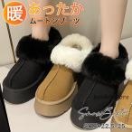 ムートンブーツ レディース 裏起毛 ショートブーツ ボアシューズ スリッポン スノーブーツ カジュアル 防寒 保温 もこもこ ふわふわ ファッション