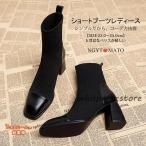 ニットブーツ 黒 ソックスブーツ ショート丈 ショートブーツ レディース 太めヒール ストレッチ スクエアトゥ 履きやすい 歩きやすい おしゃれ 美脚 秋冬