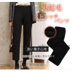 裏起毛 ロングパンツ レディース ワイドパンツ 裏ボア 冬 ガウチョパンツ ボトムス ポケット付き 暖かい 防寒着 楽ちん おしゃれ 美脚