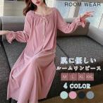 パジャマ レディース ワンピース ネグリジェ ルームウェア 可愛い 長袖 寝巻き ボートネック コットン 柔らか ロング丈 ナイトウェア ゆったり 大人 オシャレ