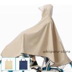 レインコート 自転車用 レインポンチョ カッパ レインウェア レインスーツ 梅雨 雨具 おしゃれ 通勤 通学 雨合羽 雨具 防水 男女兼用
