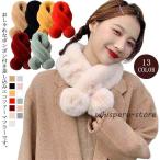 ネックウォーマー レディース 防寒 インサートタイプ ふわふわ モフモフ 暖かい ファー ティペット マフラー エコファー キッズ 子供 スキー バイ