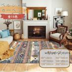ショッピングモロッコ カーペット ラグ 柄 モロッコ 北欧風 ボヘミア ペルシャ 1.5畳 2畳 3畳 ウィルトン織り ベルギーラグ ヨーロッパ 派手