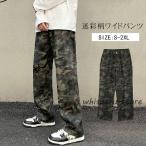 迷彩パンツ メンズ レディース カジュアルパンツ 大きいサイズ