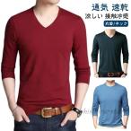 インナーシャツ メンズ 夏 接触冷感 長袖 アンダーシャツ 丸首 Vネック ストレッチ 通気 速乾 吸汗 インナーウェア 作業 スポーツ トレーニング