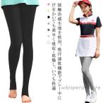 ゴルフ レディース 速乾 冷感 紫外線対策UVカット ストッキング レギンス トレンカ ゴルフウェア アウトドア uvカット 夏 吸汗速乾 インナー