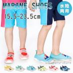  морской обувь Kids вода суша обе для baby водные развлечения обувь вода суша обе для ребенок вода обувь пляжные сандалии кемпинг детский сандалии мягкий мокрый обувь 