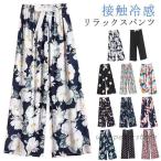 ステテコ レディース 夏 接触冷感 部屋着 カプリパンツ ひざ下 パジャマ 夏用 イエロージーパンツ ルームウェア ルームパンツ 冷感 7分丈 ズボン ゆ