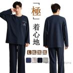 ショッピングクールネック パジャマ 綿 メンズ クールネック 男性用 上下セット 長袖 長ズボン ロング丈 上下セット 紳士 春秋 薄手 春涼対応 部屋着 ルームウェア 入院 学生息子友人