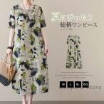 ショッピングワンピース 夏 レディース ワンピース レディース 夏 半袖 ロングワンピース リゾート ワンピース 花柄