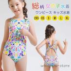 女の子 水着 ワンピース キッズ水着 総柄 フィットネス水着 子供 オールインワン 競泳水着 子供用水着 競泳用 練習用 ス