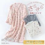 寝巻き ガーゼ 浴衣 ガウン お風呂上がり バスローブ レディース ルームウェア 2重ガーゼ 綿糸 花柄 和服式 夏素材 旅館 温泉 入院 介護 和風パジャマ 綿 通気