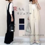 サロペット パンツ レディース オールインワン ワイドパンツ ゆったり Vネック ファスナー 無地 サルエル ズボン 上品 通勤 ストライプ きれいめ
