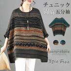 ショッピングチュニック チュニック レディース 大きいサイズ 綿麻 五分袖 夏 Tシャツ ブラウス プルオーバー ゆったり