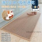 キッチンマット 編む リネン素材 亜麻 玄関マット 台所マット 洗面台用 洗える 北欧 おしゃれ 厚手 シンプル マット 滑り止め オールシーズン おしゃれ 抗菌防臭