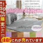 北欧風 カーペット ラグ 春夏用ラグ　滑り止め付 選べる7色 40ｘ60cm 160×230cm　軽量設計 超高密度マイクロファイバー生地使用 丸洗いOK　タイルラグマット