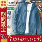  Rush Guard Parker UV cut мужской body type покрытие охлаждающий тонкий вентиляция . пот скорость . модный большой размер одноцветный длинный рукав выгоревший на солнце участок предотвращение 