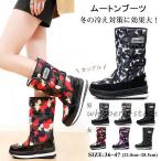 ムートンブーツ レディース メンズ ミドル丈 スノーブーツ 防寒ブーツ 長靴 冬用 雪靴 厚底 フラット 暖かい マジックテープ カジュアル 迷彩柄 おしゃれ 旅行