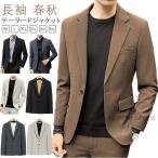 ジャケット メンズ メンズジャケット jacket カジュアル ブレザー 春 ニットジャケット 長袖 ビジネス 秋 紳士服 カジュアル ゴルフウェア