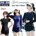 レディース 女の子 セパレート 2点セット 高校生 中学生 半袖 長袖 スクール水着 ジュニア水着 150 160トップス パンツ パッド付き  スポーツウエア