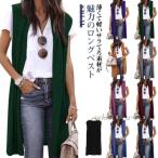 ロング丈 ジレ ベスト レディース 夏 前開き カーディガン ノースリーブ ジャケット ライトアウター サマーカーディガン 体型カバー 薄手 涼しい